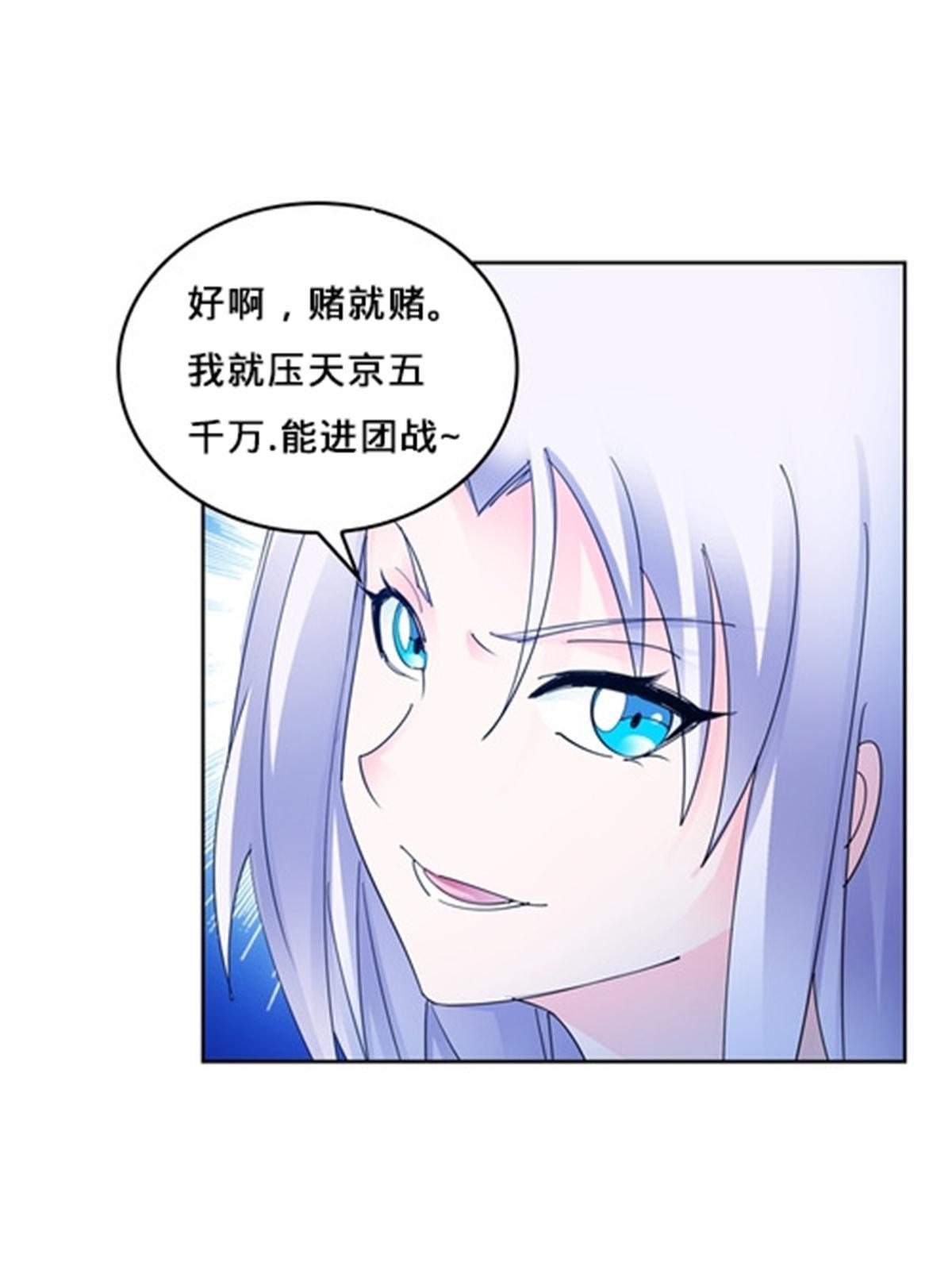 123 世家的赌局(1/2)-第124话