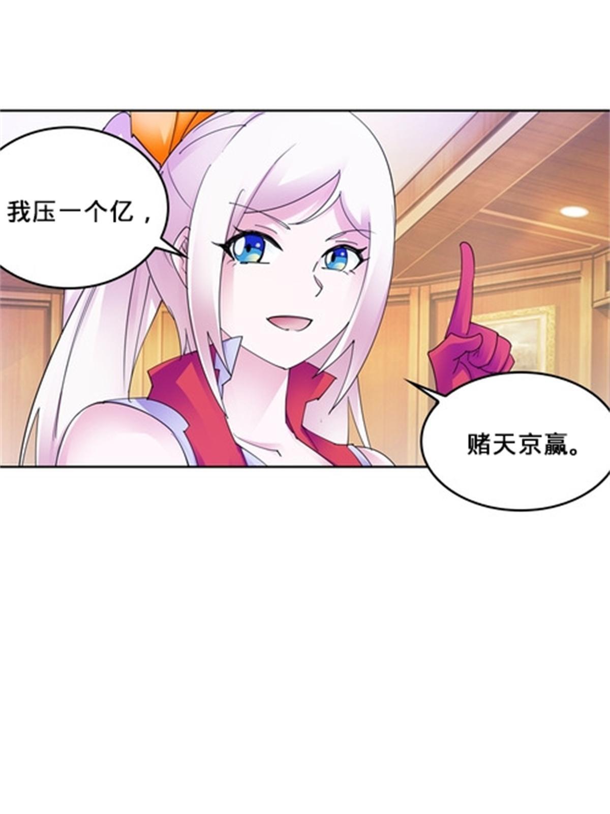 123 世家的赌局(1/2)-第124话