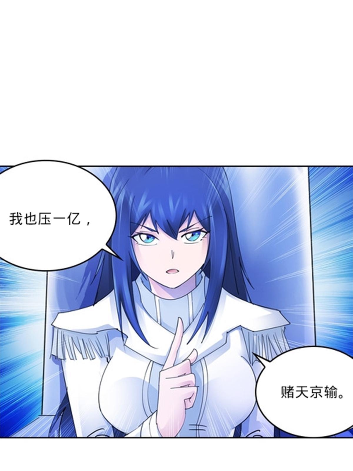 123 世家的赌局(1/2)-第124话