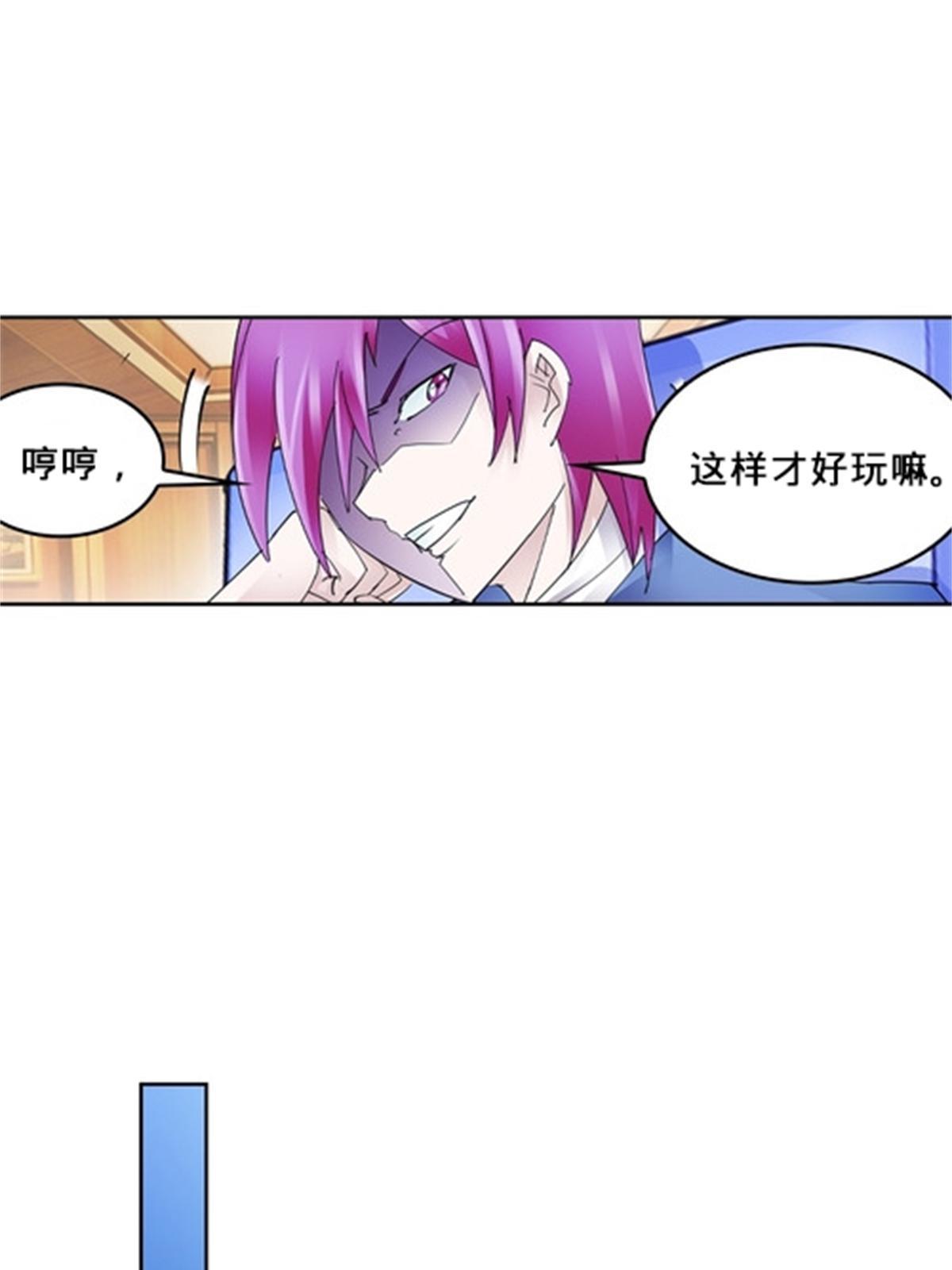123 世家的赌局(1/2)-第124话