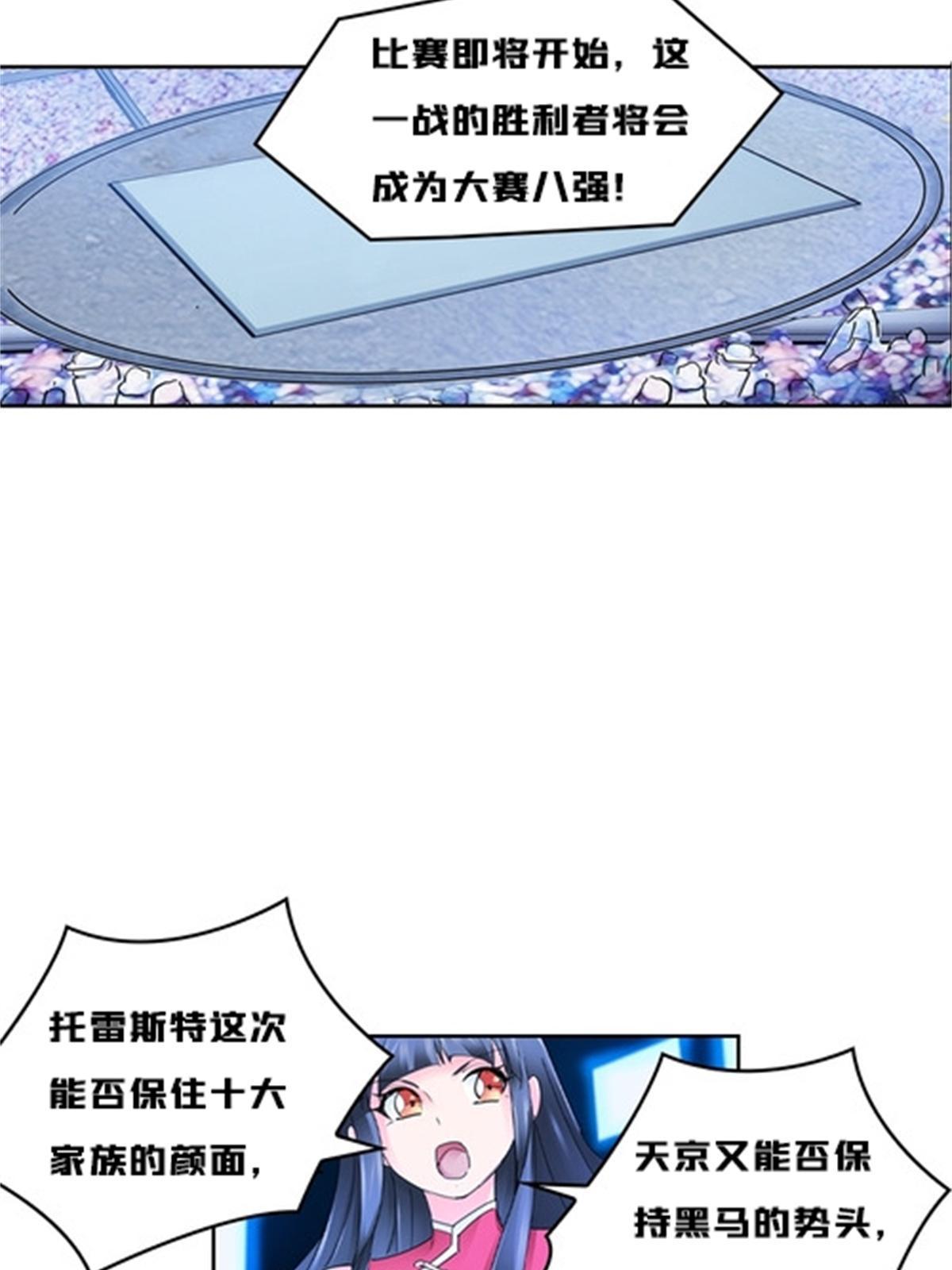 123 世家的赌局(1/2)-第124话
