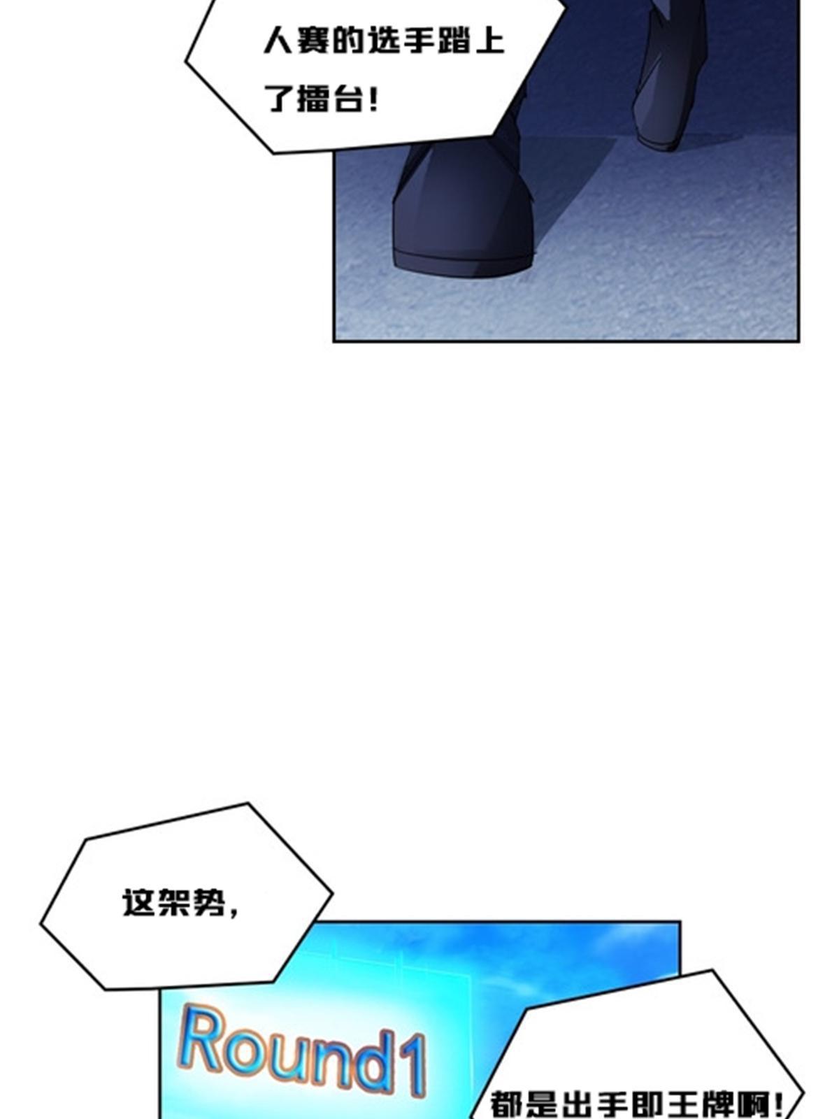 123 世家的赌局(1/2)-第124话