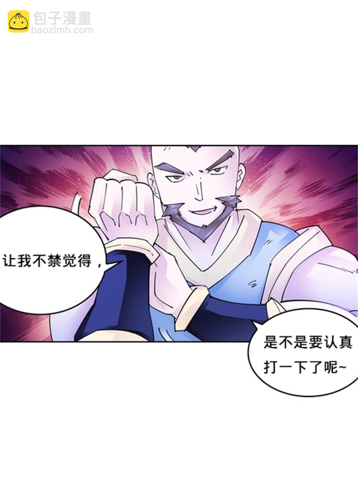 125 又要输？(1/2)-第126话