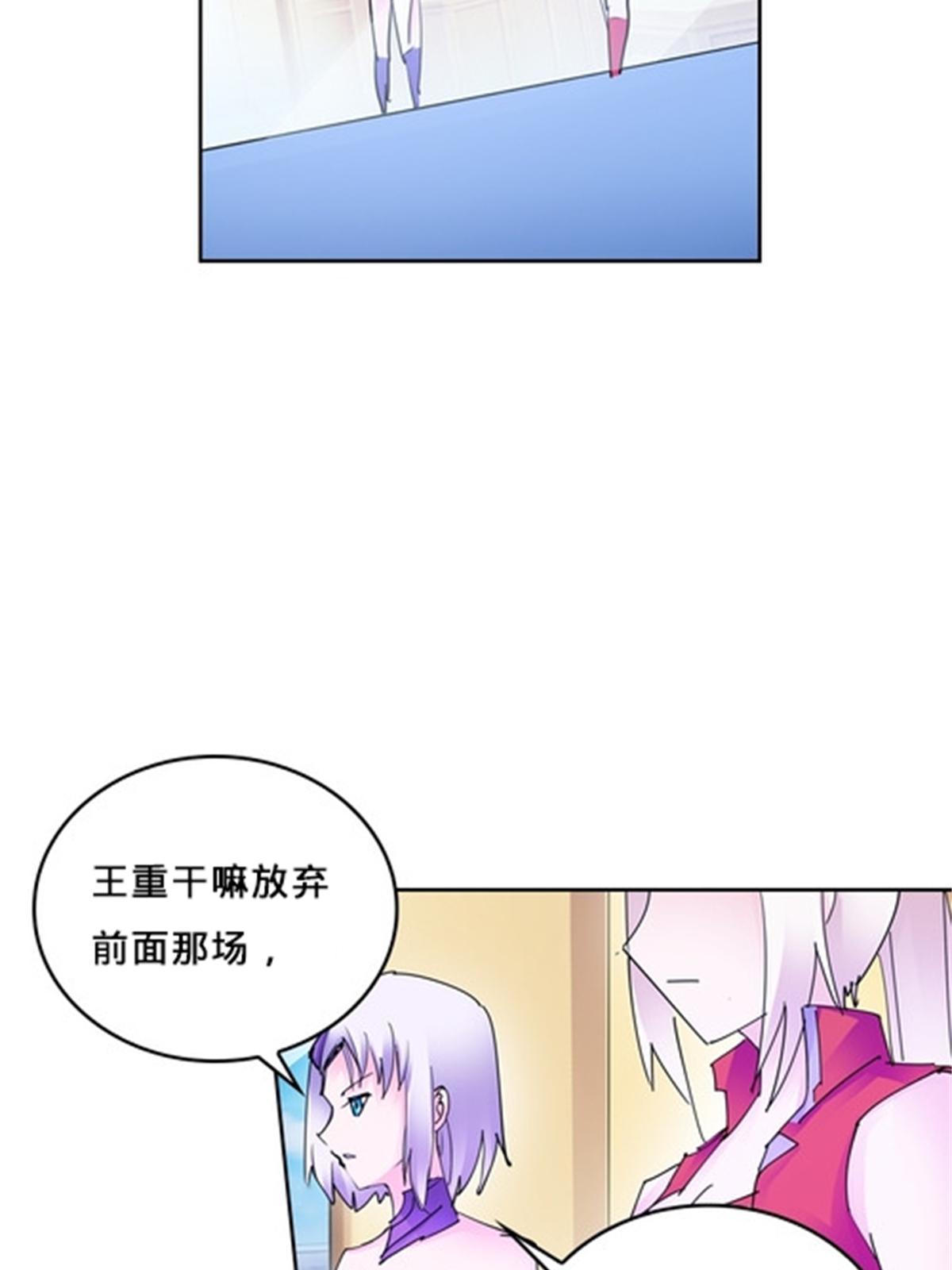 127 反射迷宫(1/2)-第128话