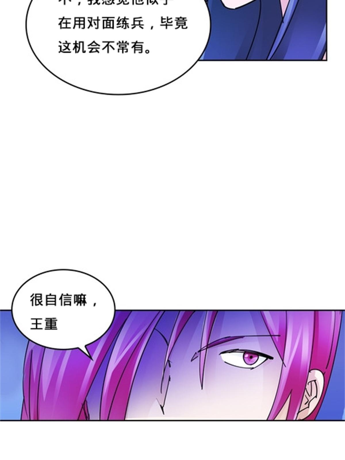 127 反射迷宫(1/2)-第128话