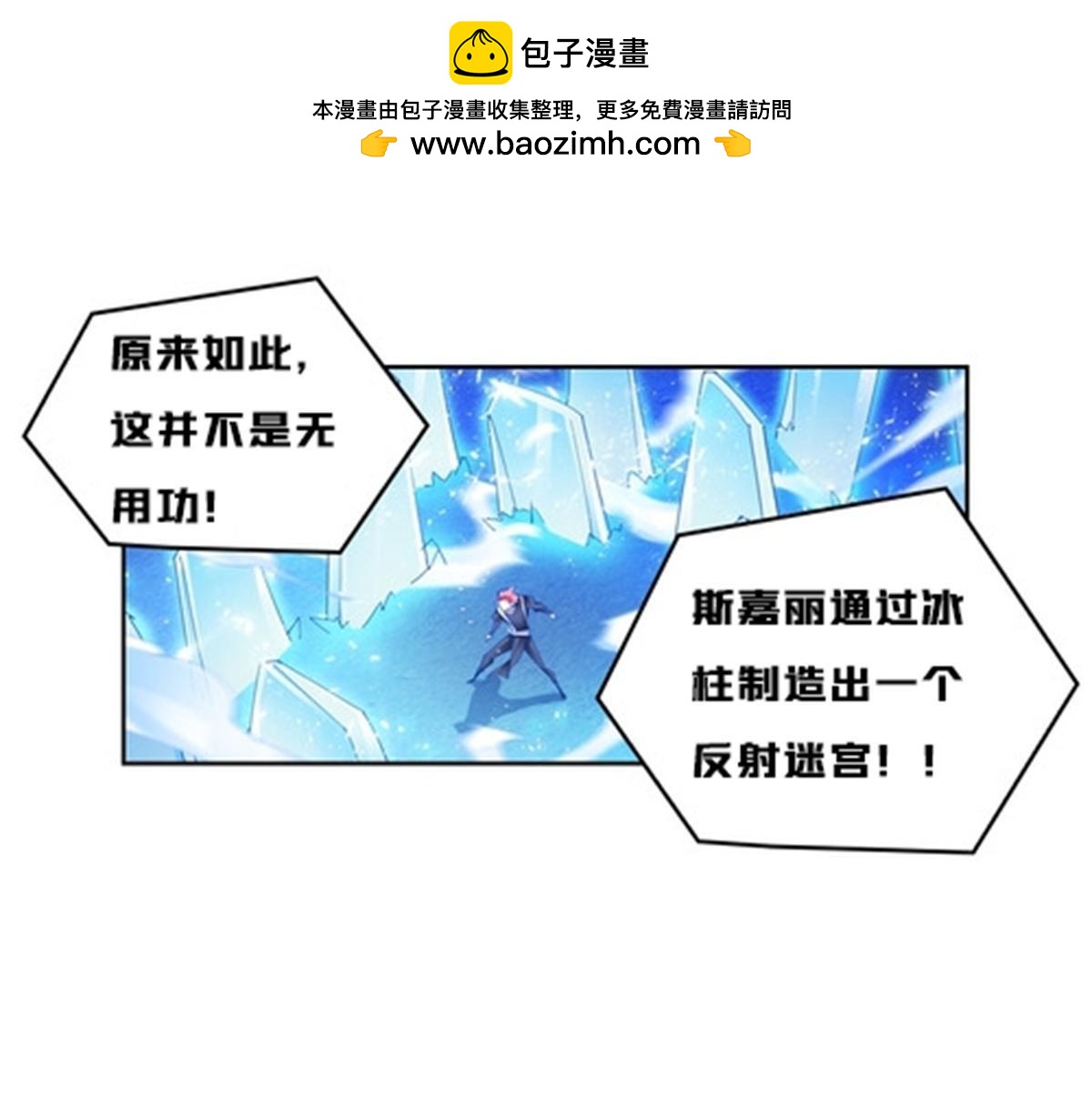 127 反射迷宫(1/2)-第128话