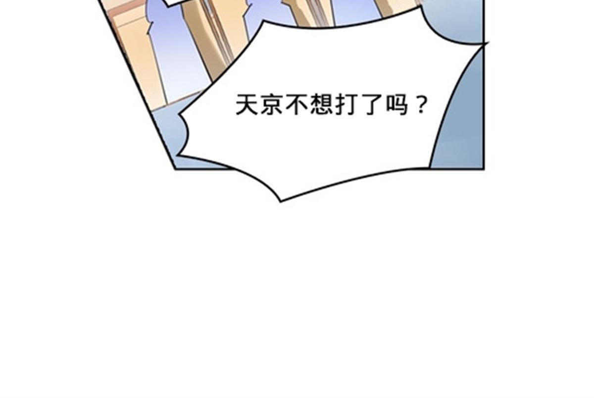 127 反射迷宫(1/2)-第128话