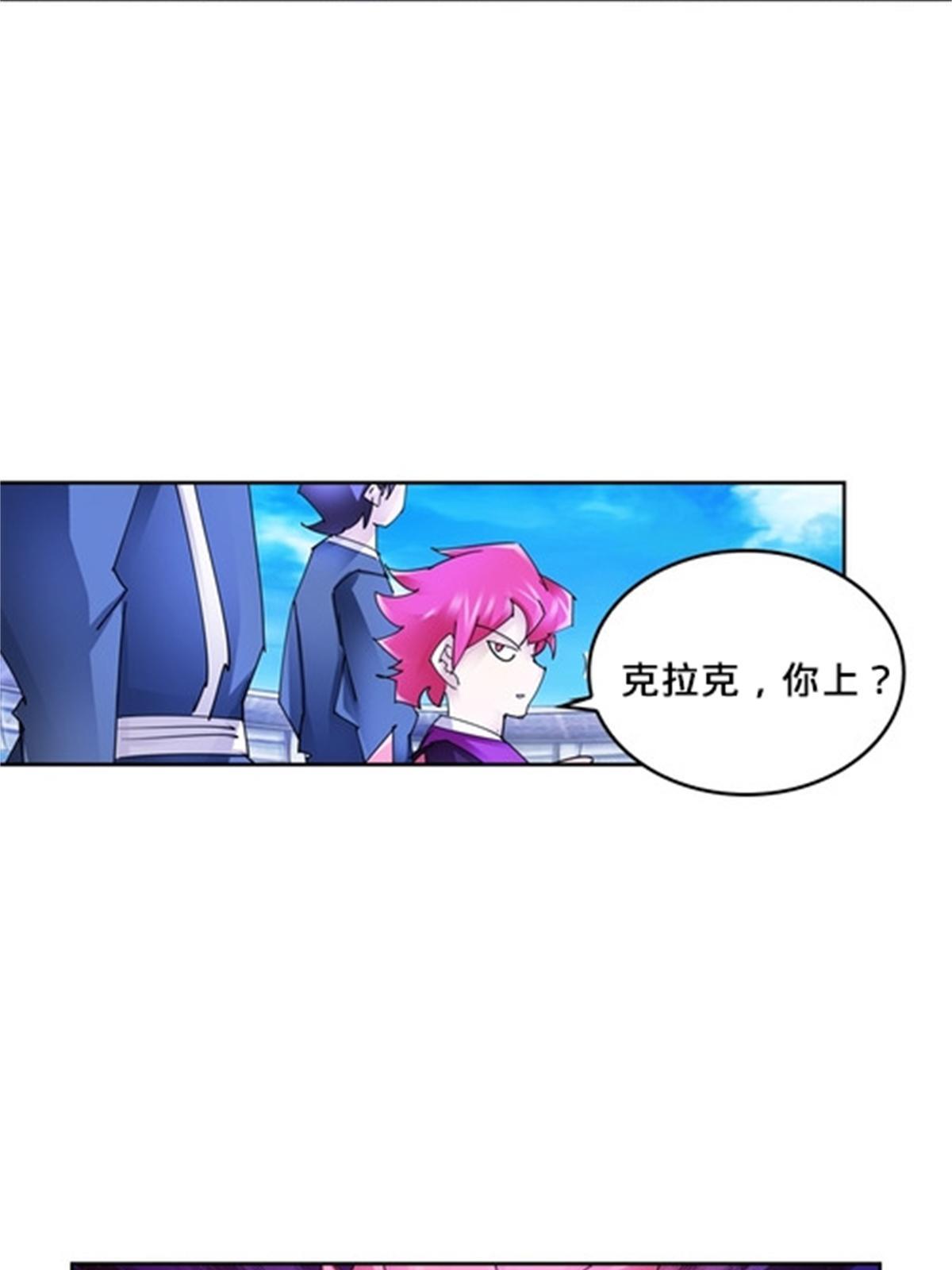 127 反射迷宫(1/2)-第128话