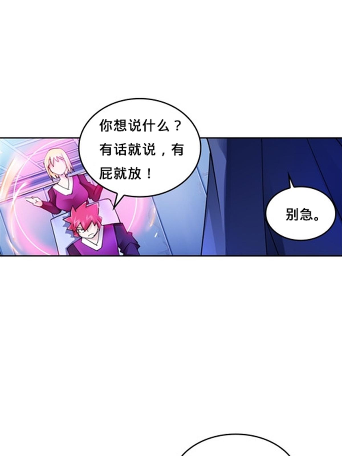 131 敌人的敌人(1/2)-第132话