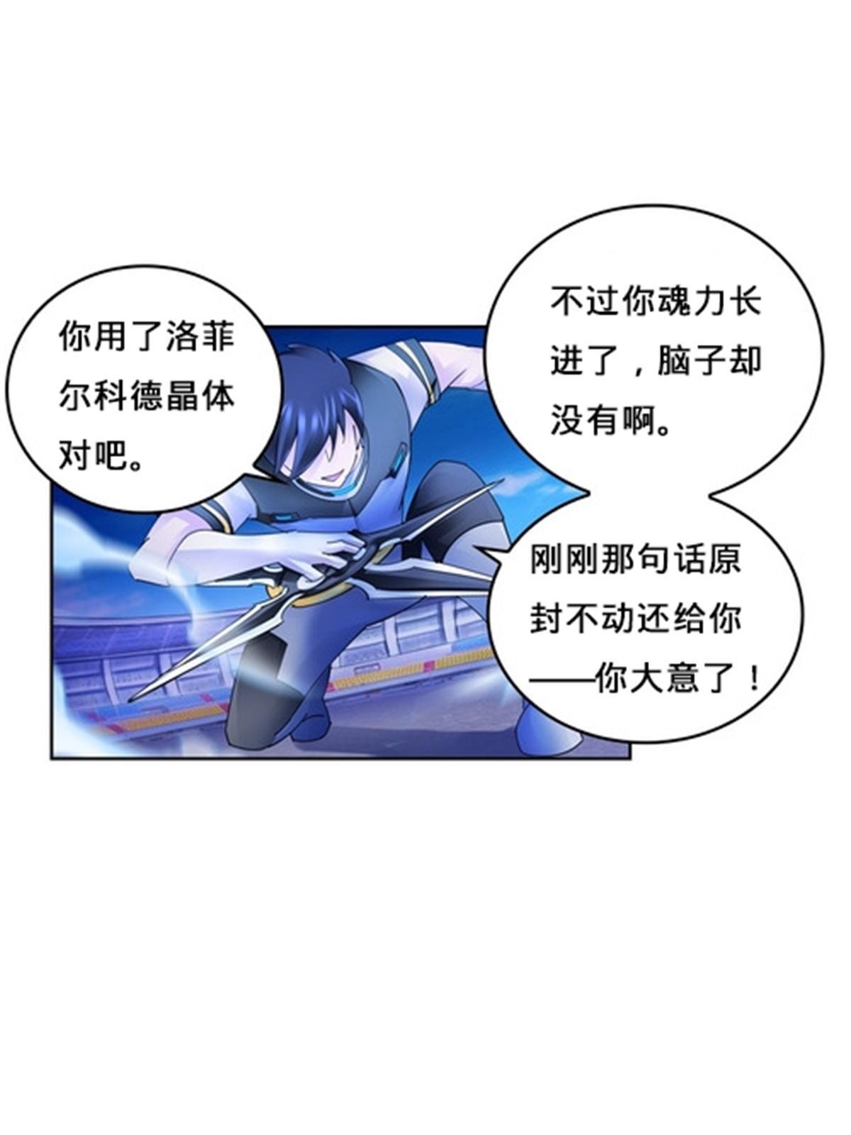 133 八强比赛(1/2)-第134话