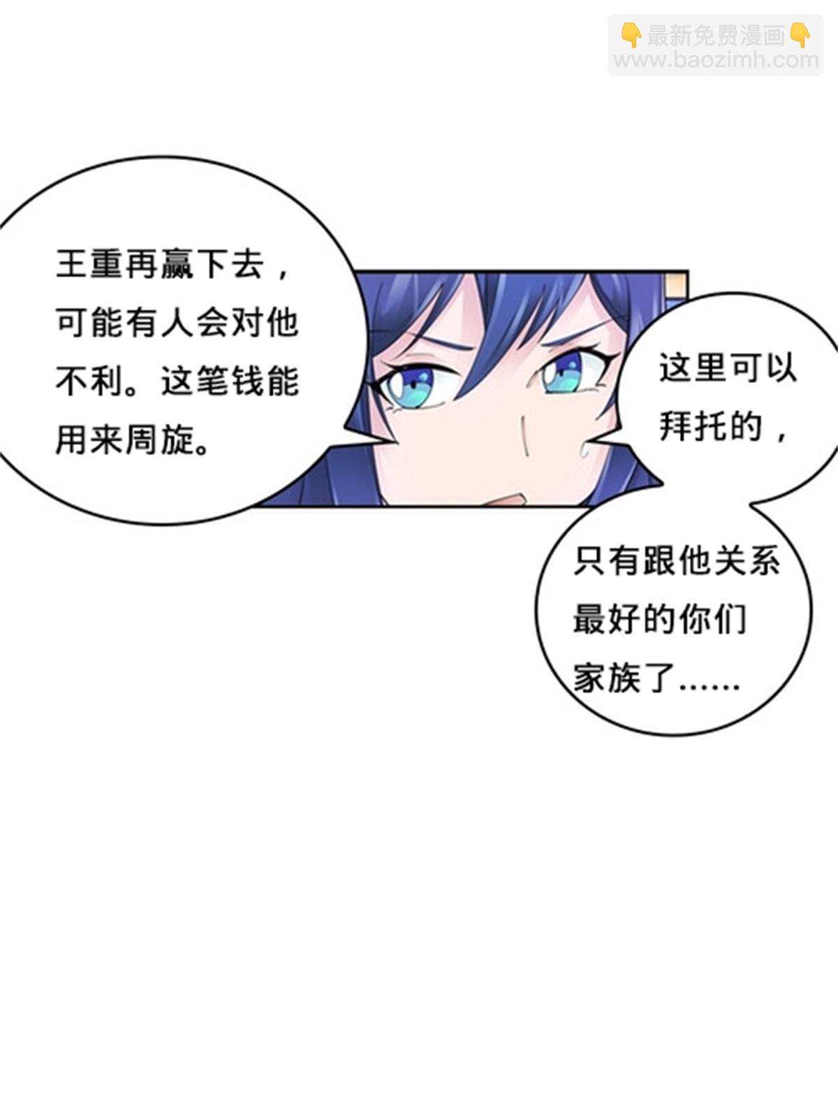 133 八强比赛(1/2)-第134话