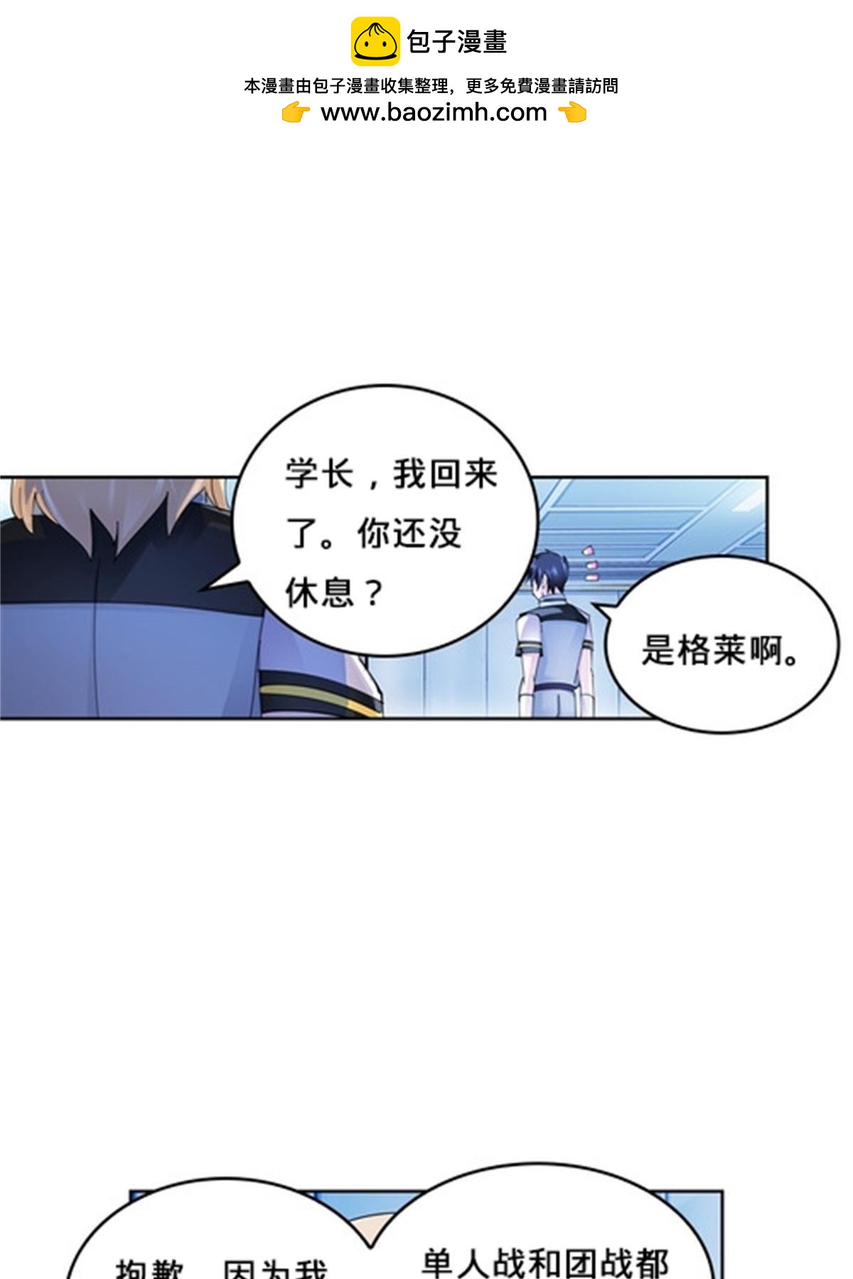 133 八强比赛(1/2)-第134话