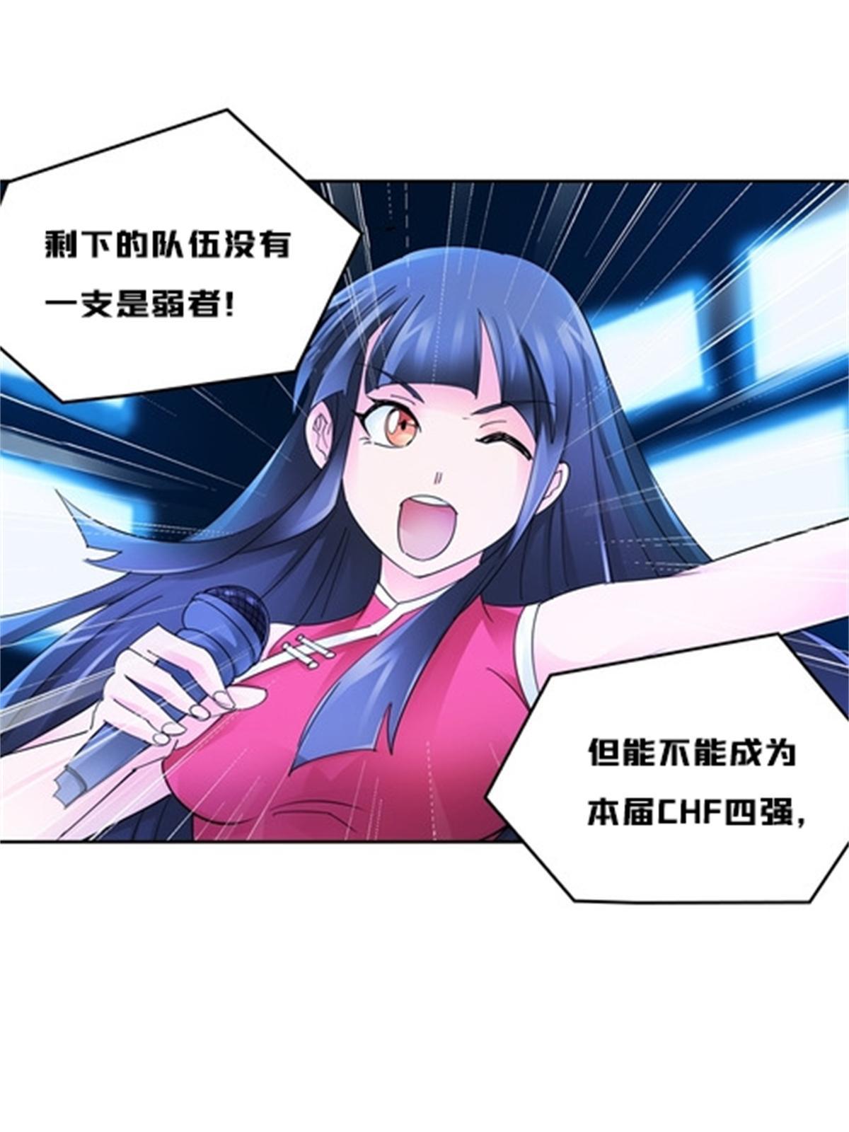 133 八强比赛(1/2)-第134话