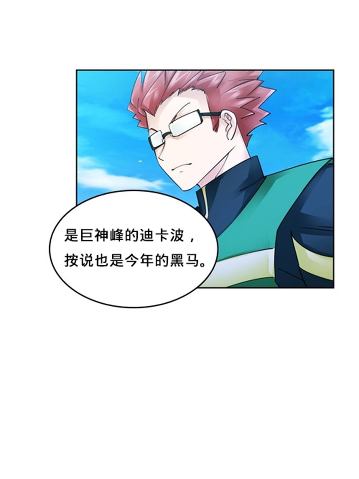133 八强比赛(1/2)-第134话