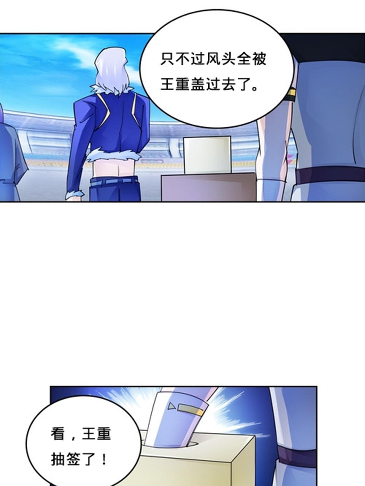 133 八强比赛(1/2)-第134话