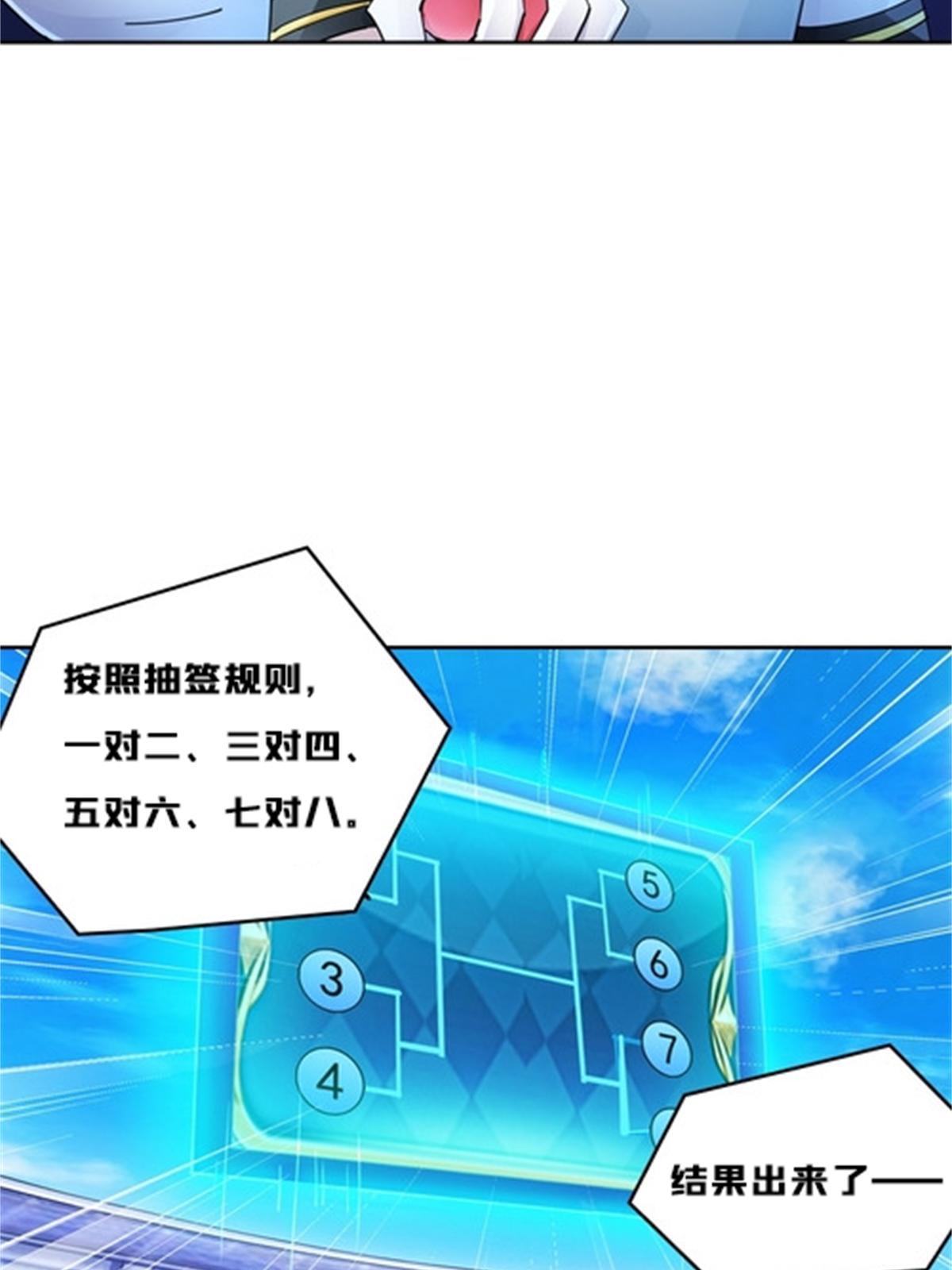 133 八强比赛(1/2)-第134话