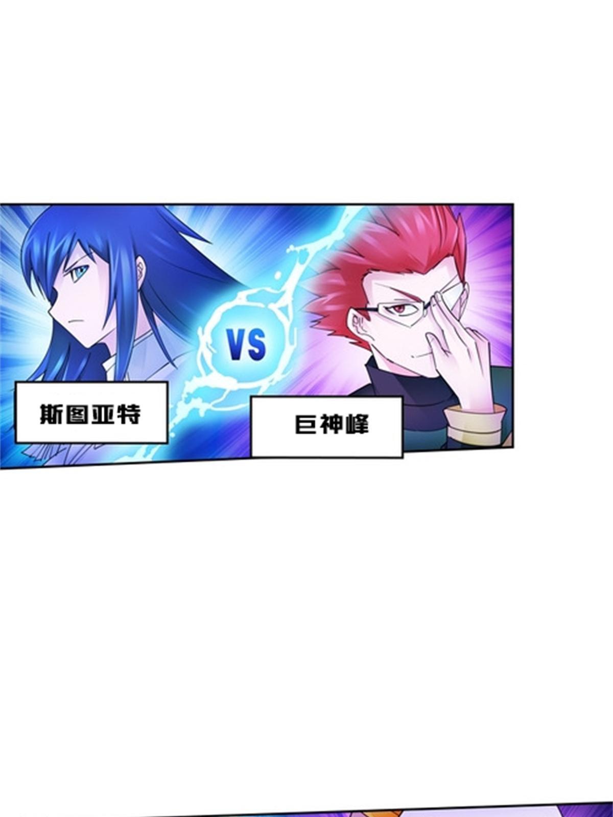 133 八强比赛(1/2)-第134话