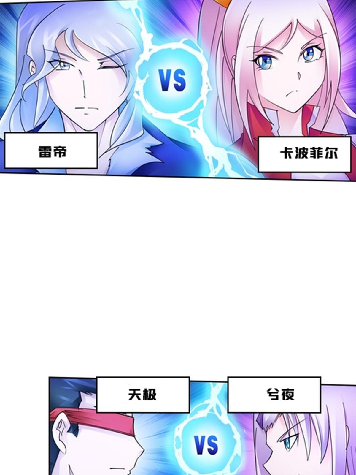 133 八强比赛(1/2)-第134话