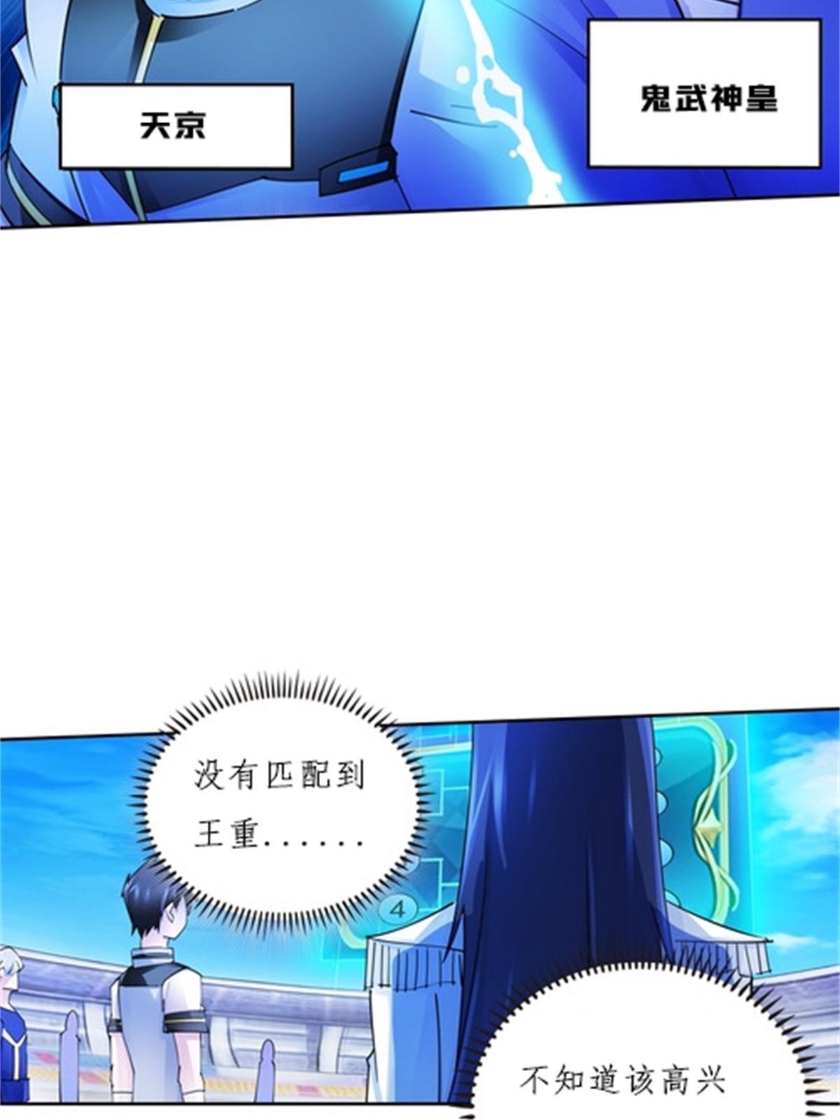 133 八强比赛(1/2)-第134话