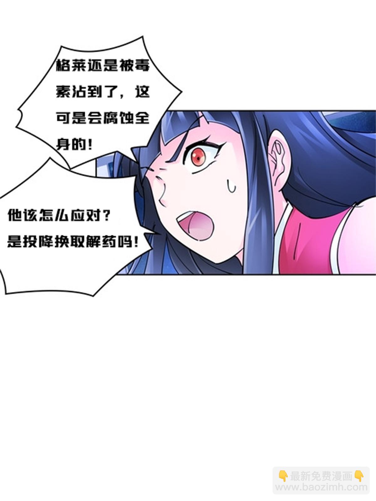 137 超级低音炮(1/2)-第138话