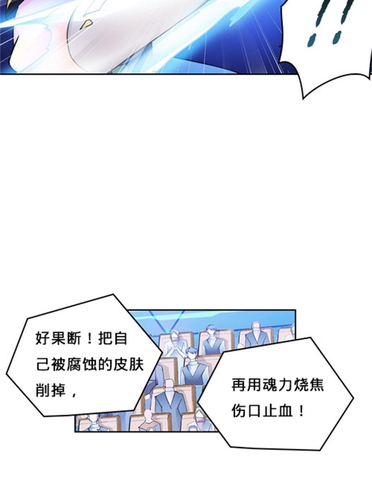 137 超级低音炮(1/2)-第138话