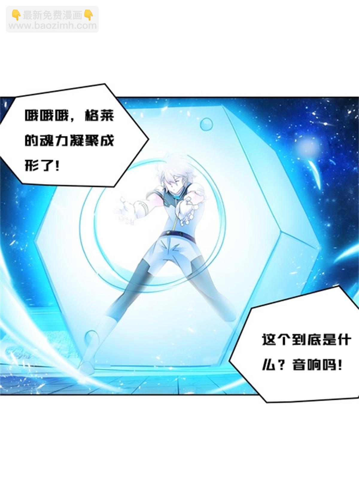 137 超级低音炮(1/2)-第138话