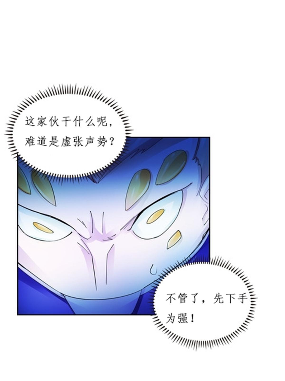 137 超级低音炮(1/2)-第138话