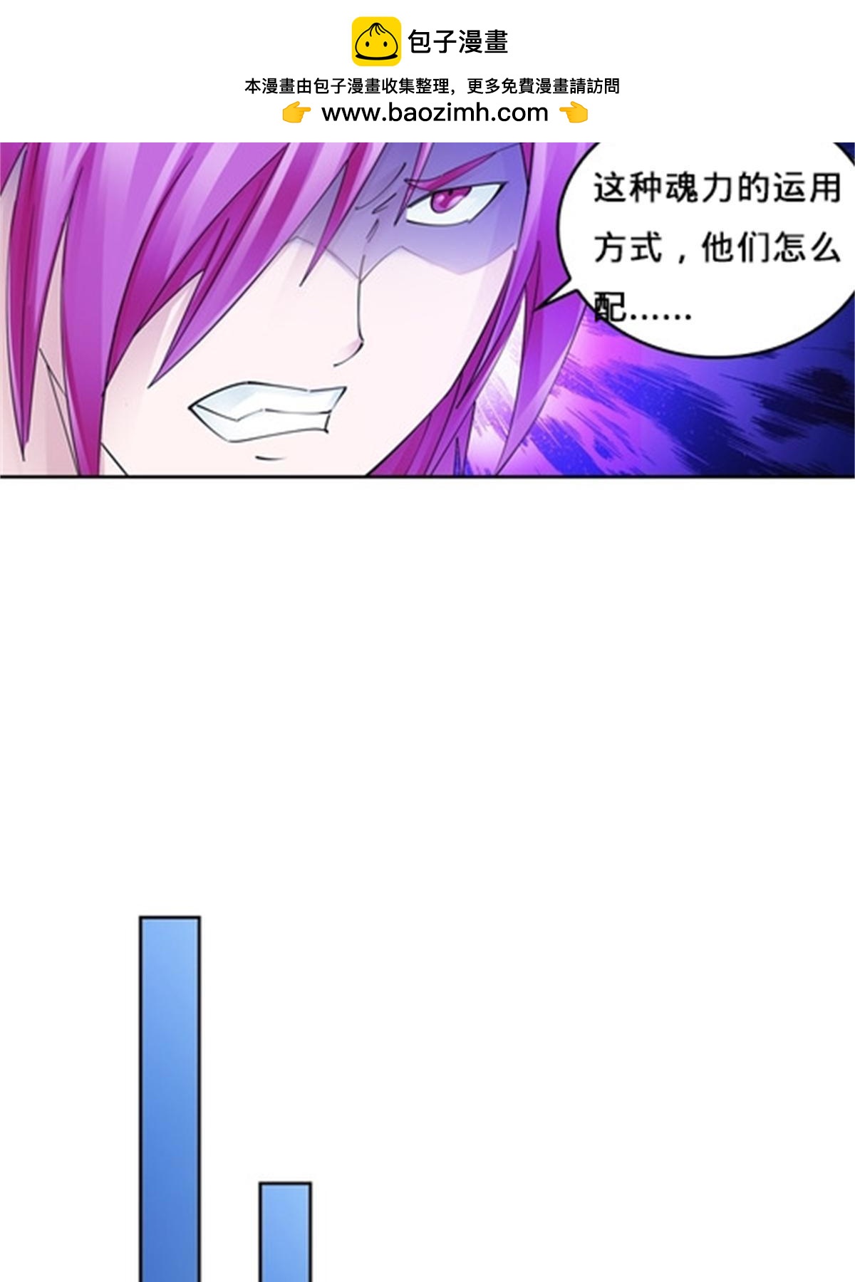137 超级低音炮(1/2)-第138话