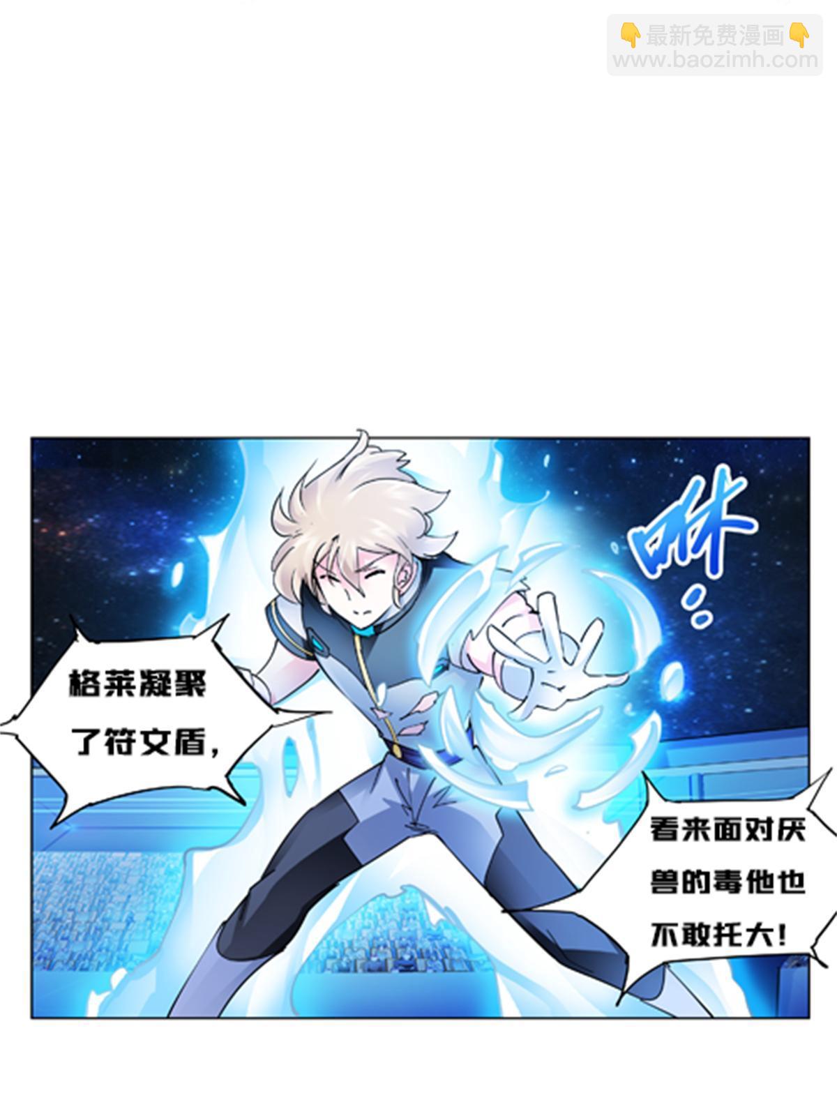 137 超级低音炮(1/2)-第138话
