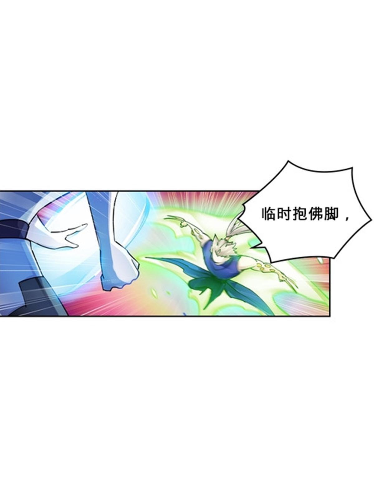 137 超级低音炮(1/2)-第138话