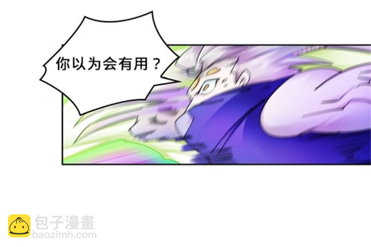 137 超级低音炮(1/2)-第138话