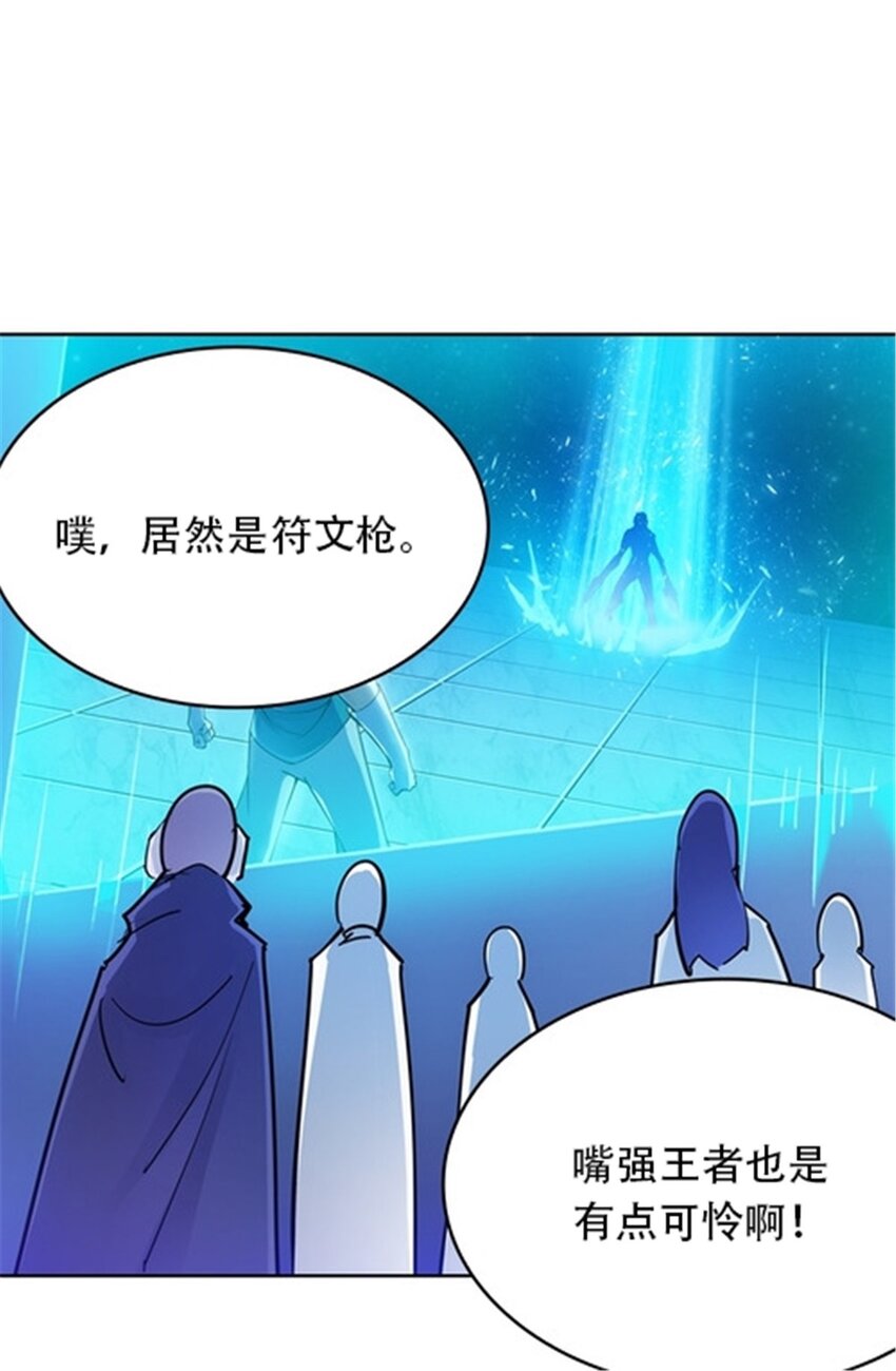 13 安洛尔的挑战(1/2)-第14话