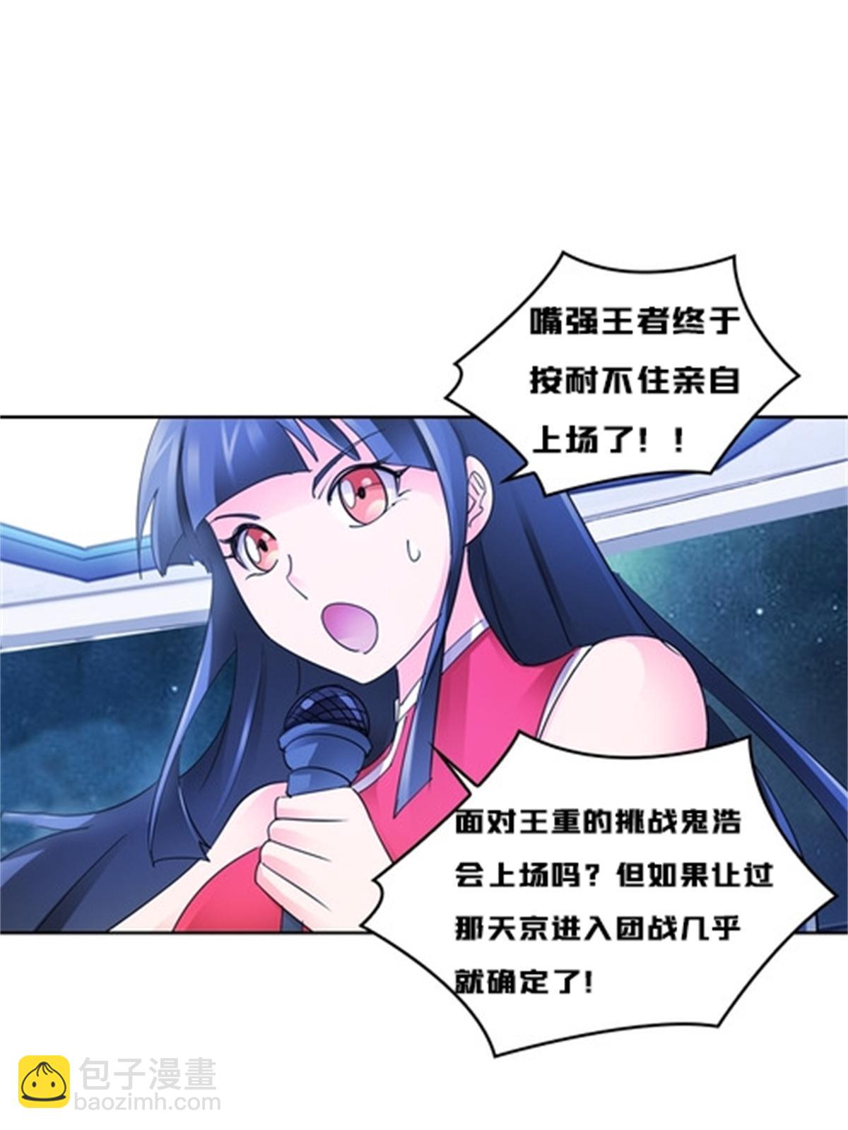 139 不分上下(1/2)-第140话