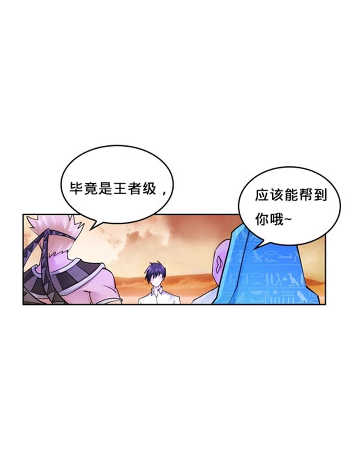 141 王者无敌！(1/2)-第142话