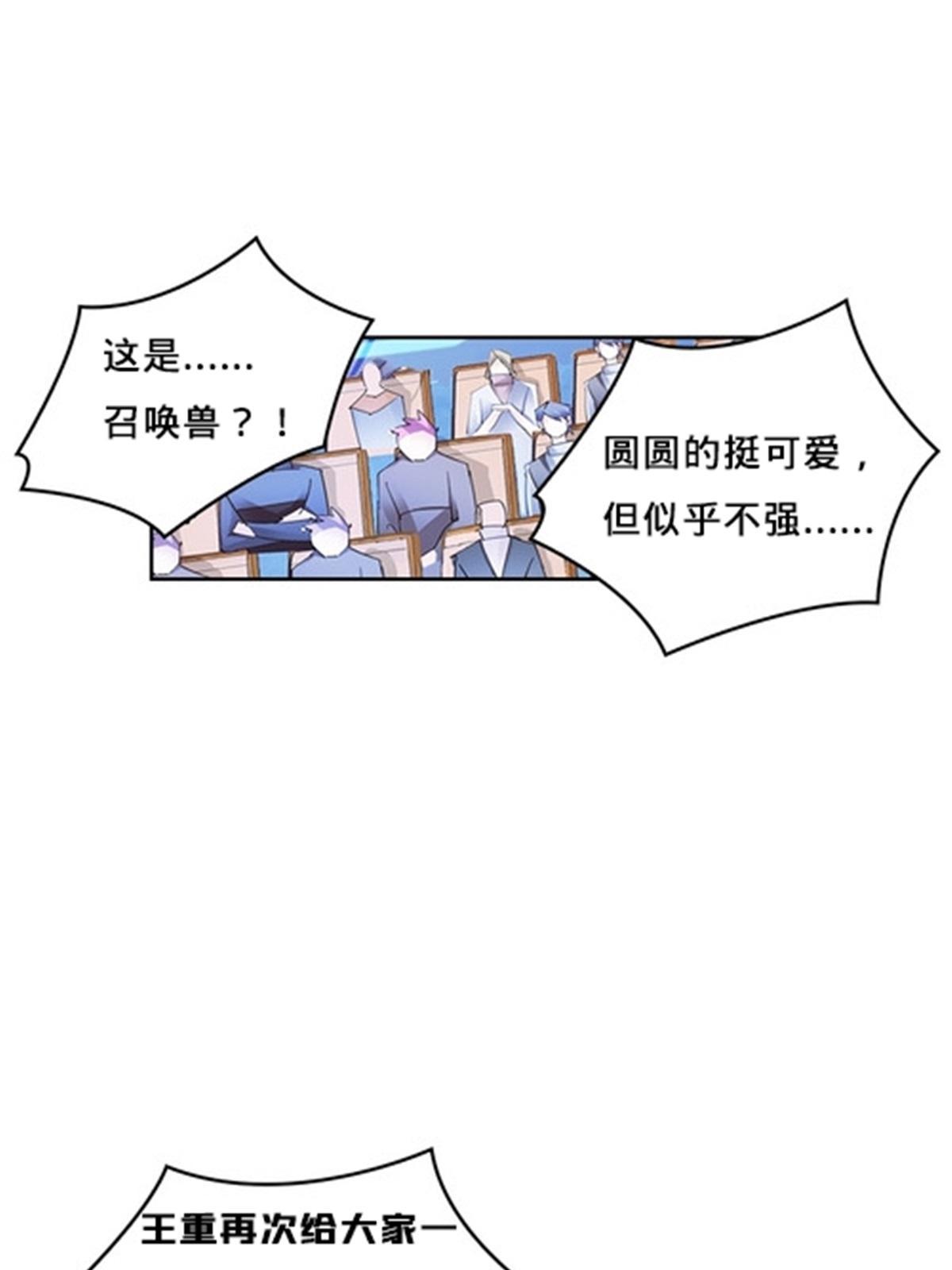 141 王者无敌！(1/2)-第142话