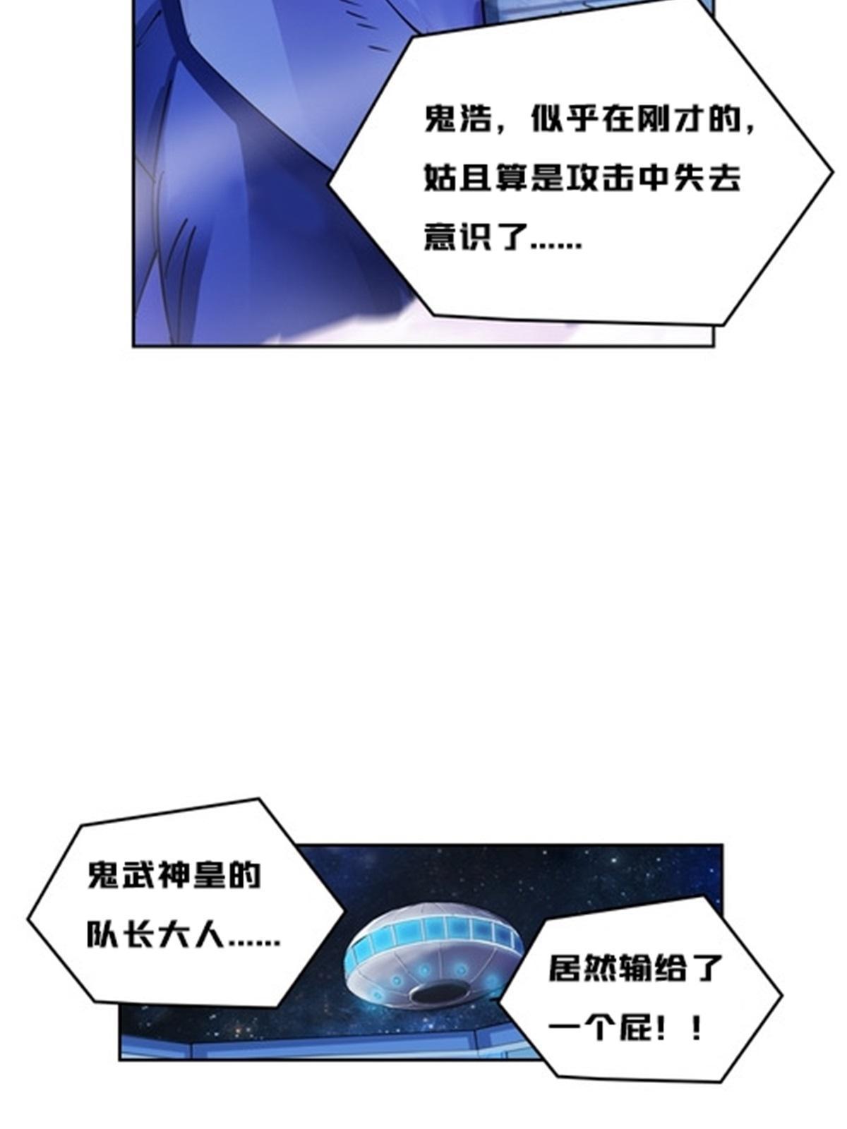 141 王者无敌！(1/2)-第142话
