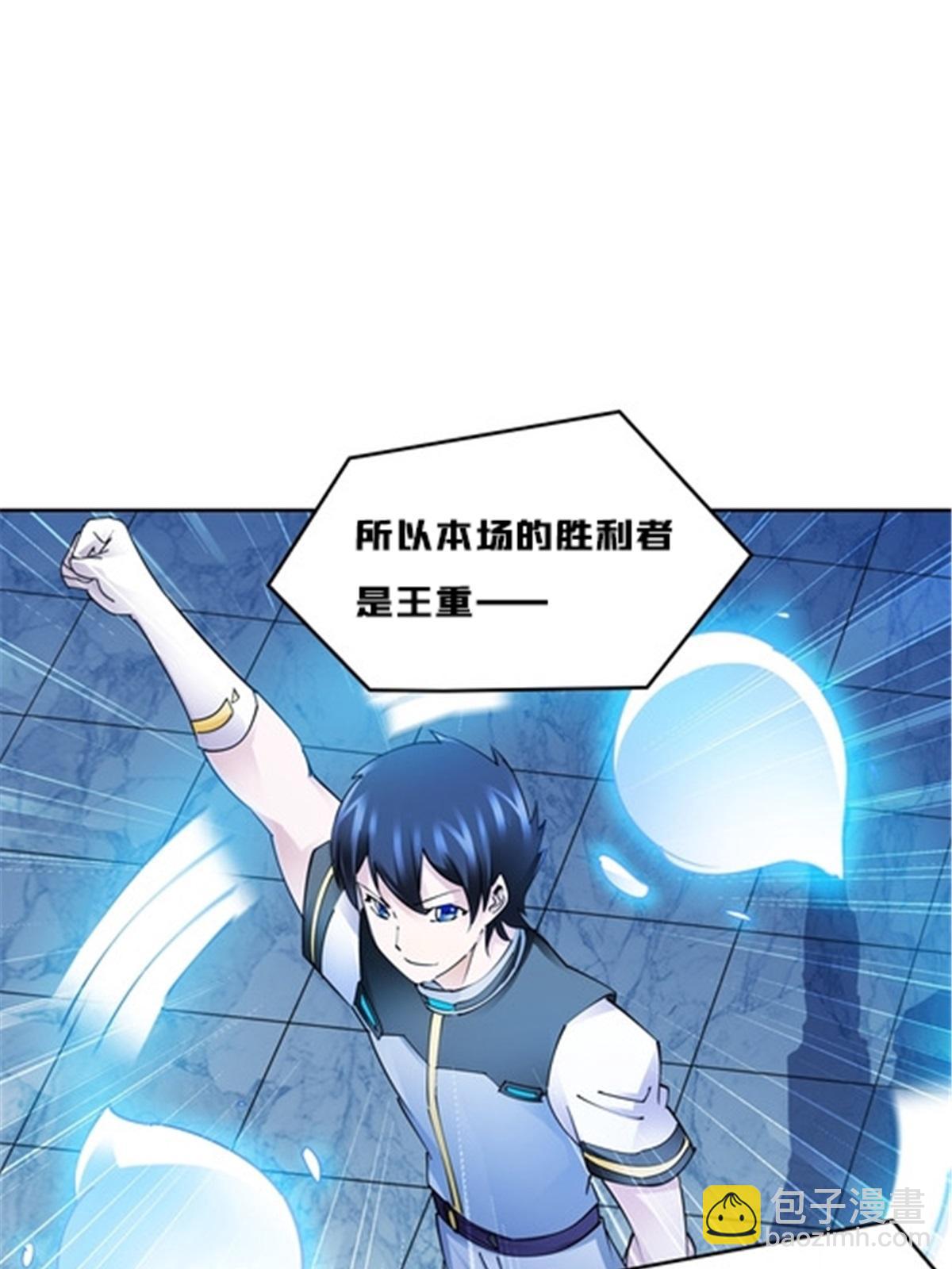 141 王者无敌！(1/2)-第142话