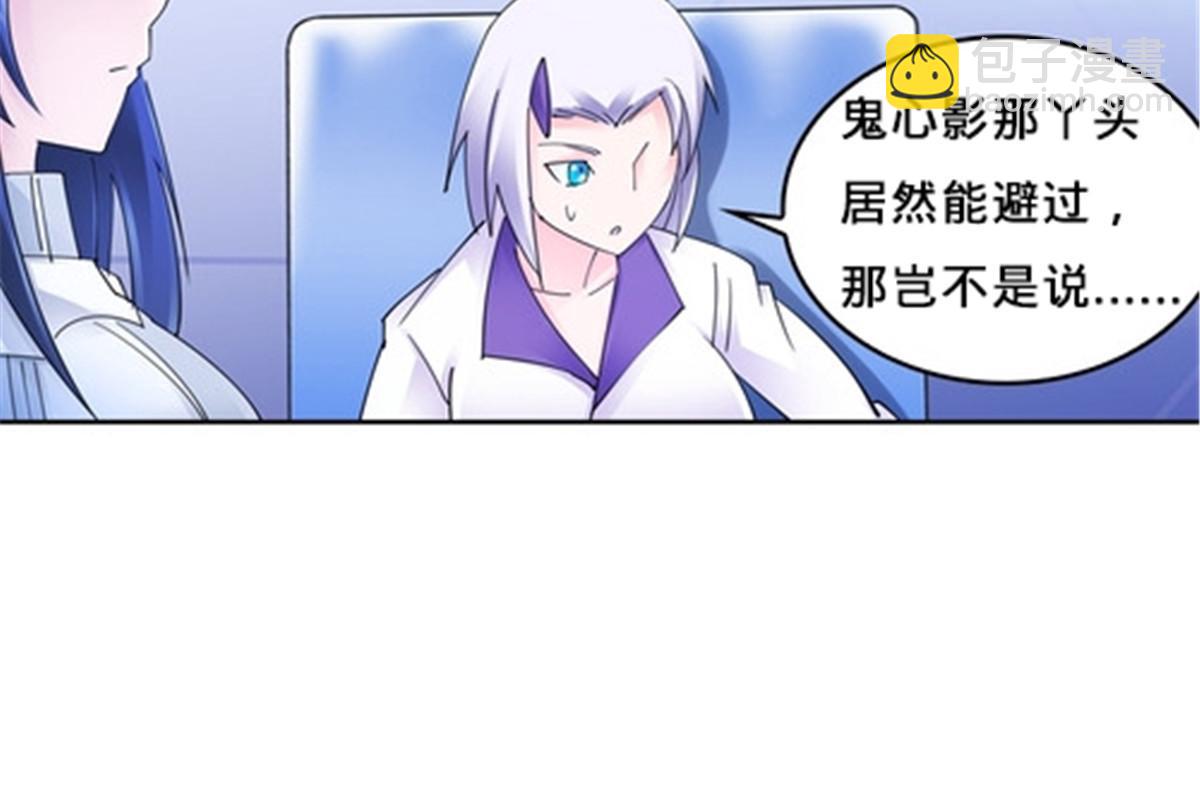 143  王重VS鬼心影(1/2)-第144话