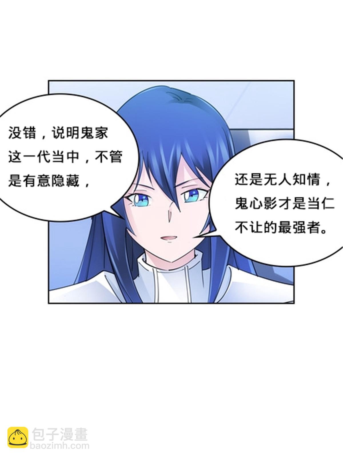 143  王重VS鬼心影(1/2)-第144话