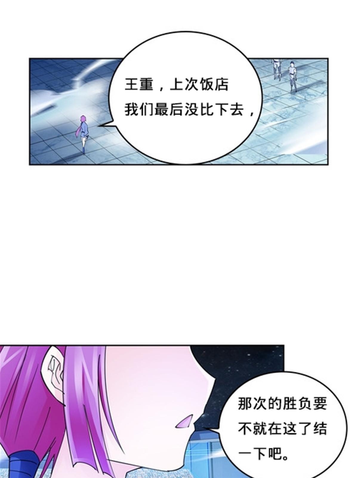 143  王重VS鬼心影(1/2)-第144话