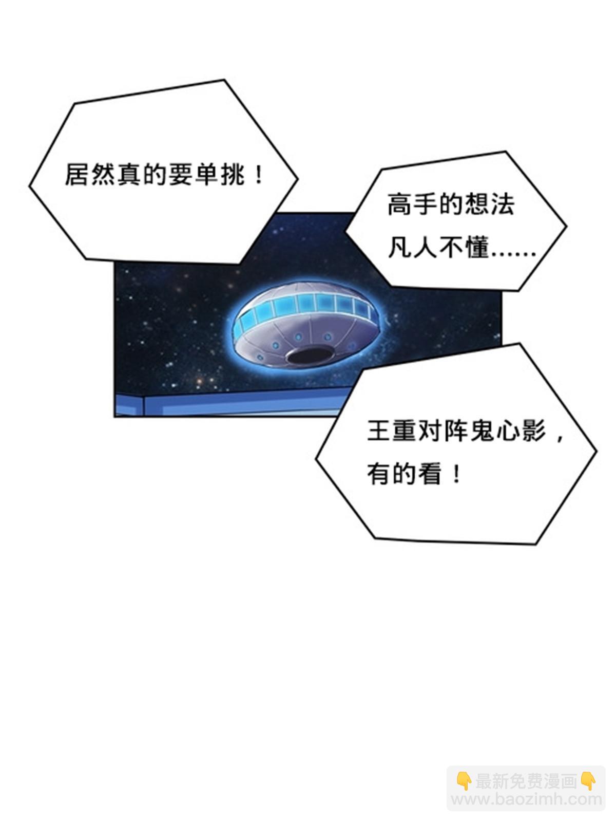 143  王重VS鬼心影(1/2)-第144话