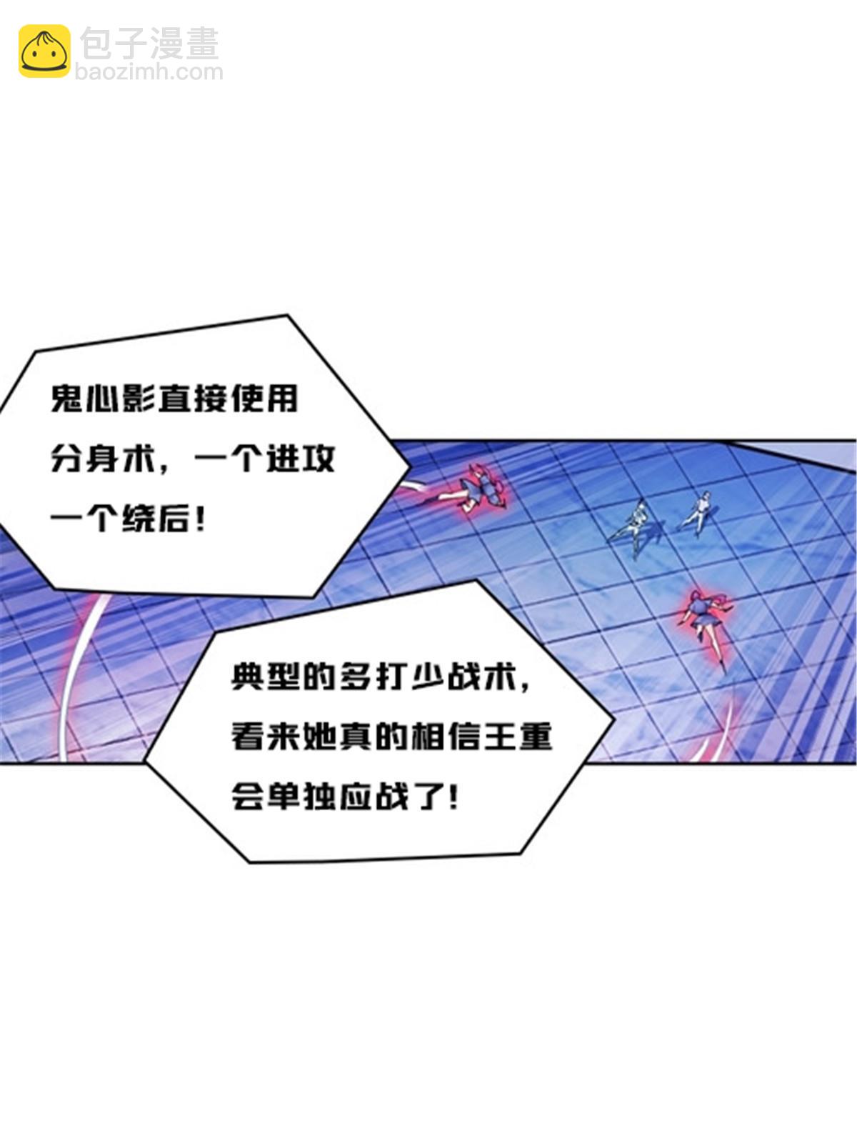 143  王重VS鬼心影(1/2)-第144话