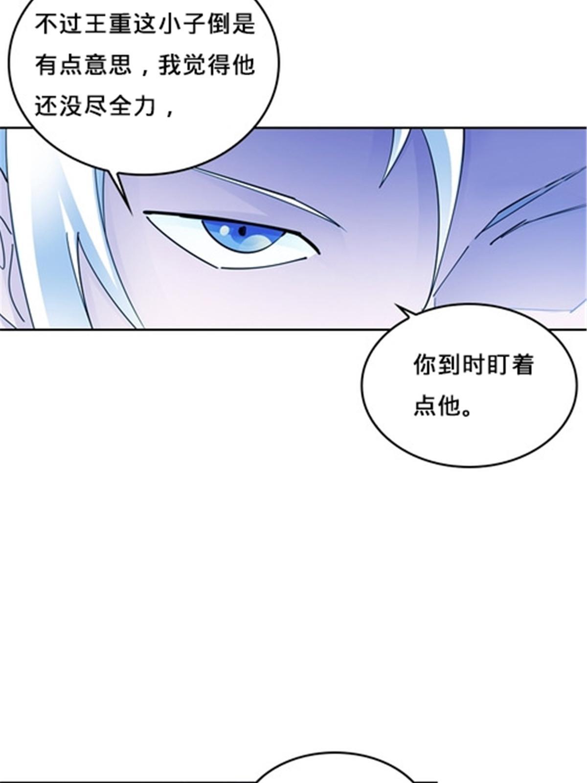 145 和萝拉的约会(1/2)-第146话