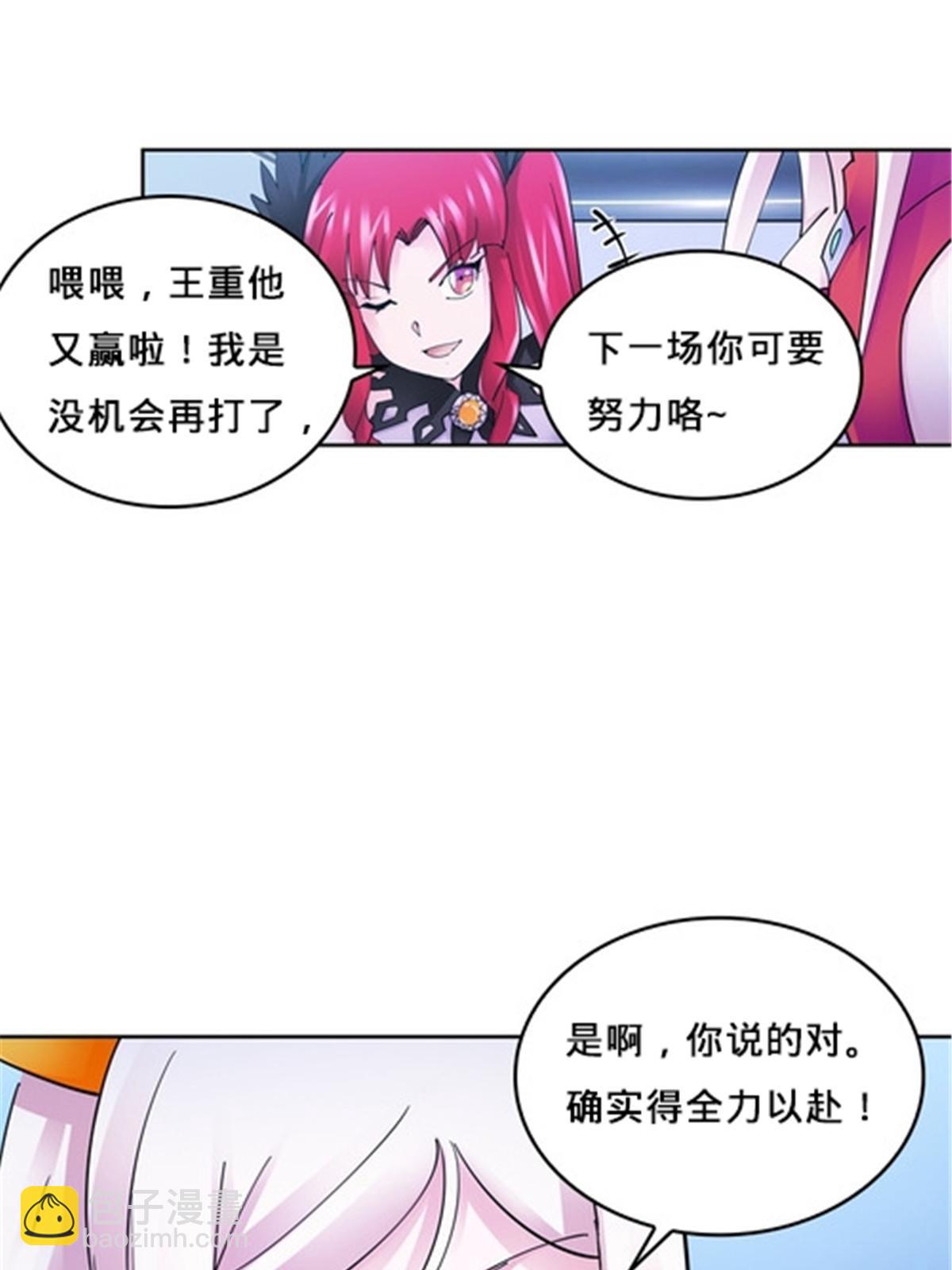 145 和萝拉的约会(1/2)-第146话