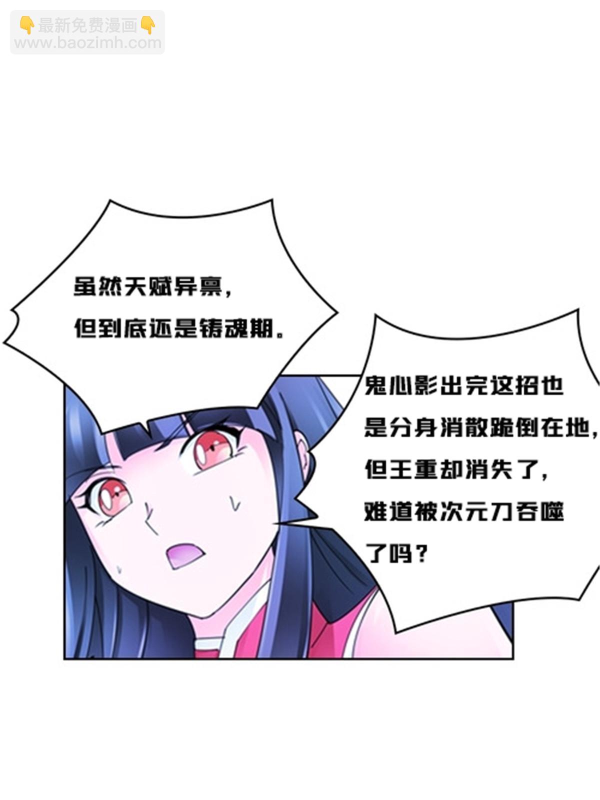 145 和萝拉的约会(1/2)-第146话