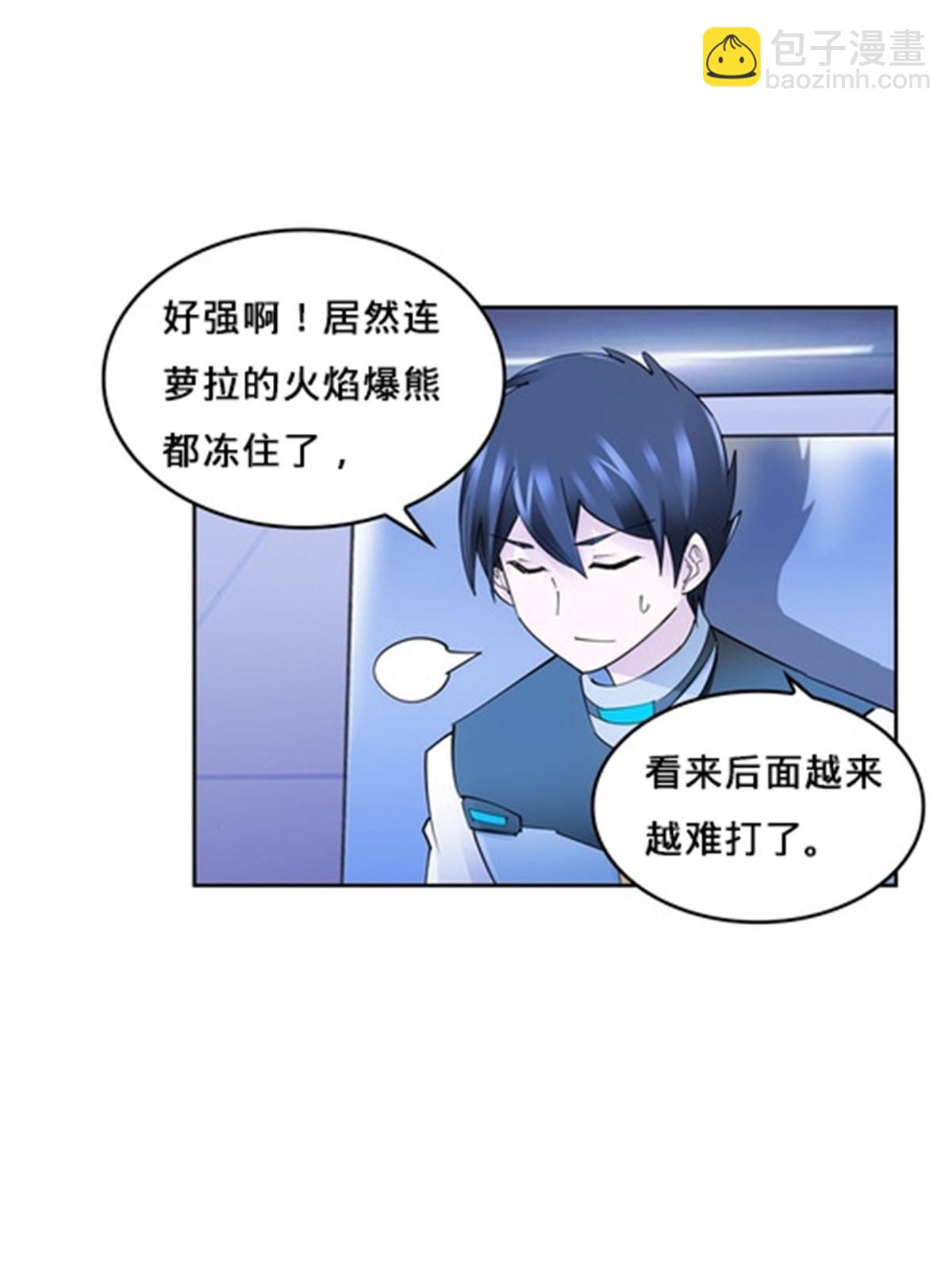 145 和萝拉的约会(1/2)-第146话