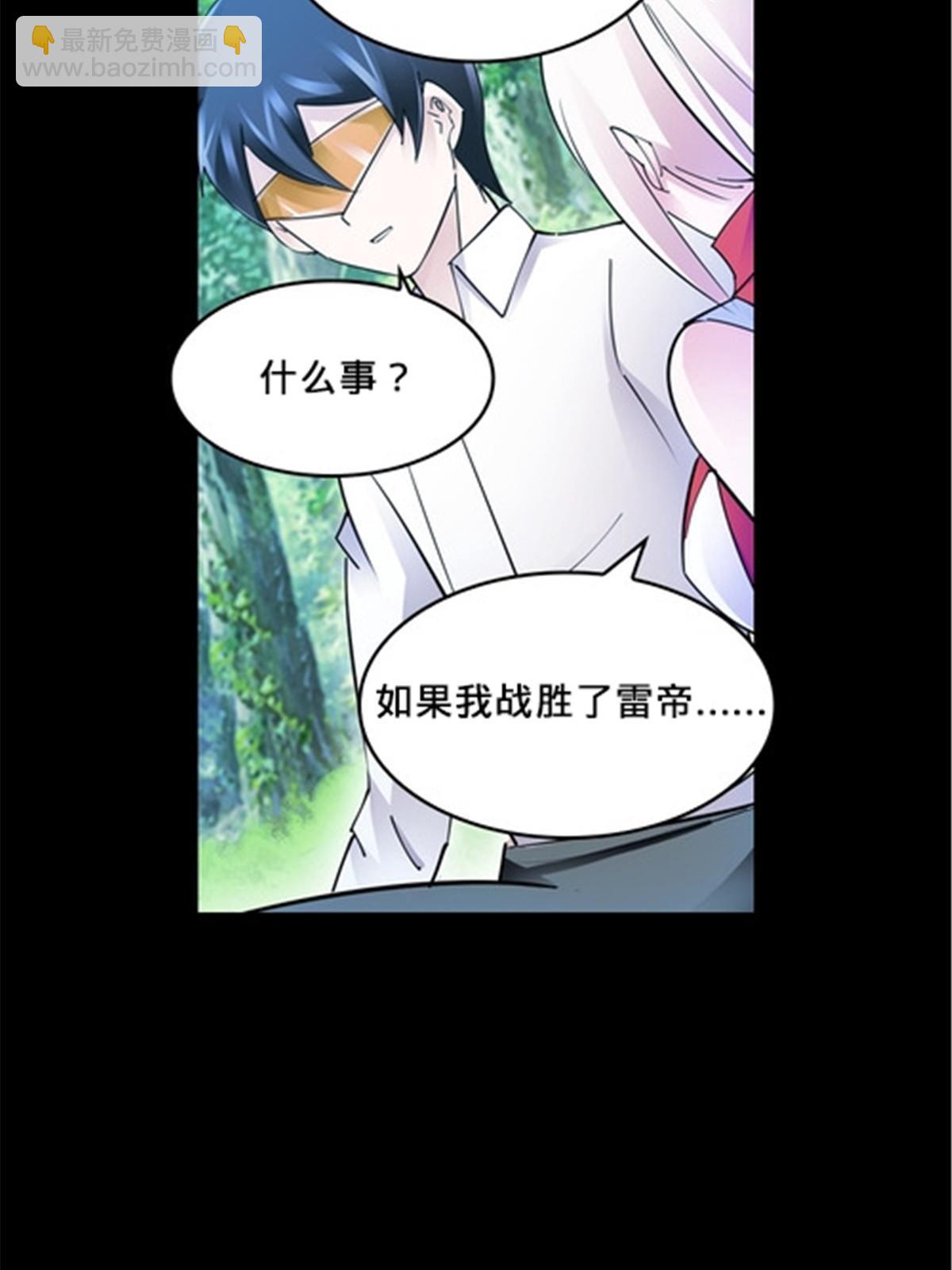145 和萝拉的约会(1/2)-第146话