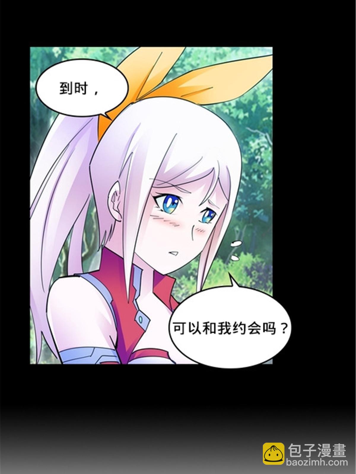 145 和萝拉的约会(1/2)-第146话