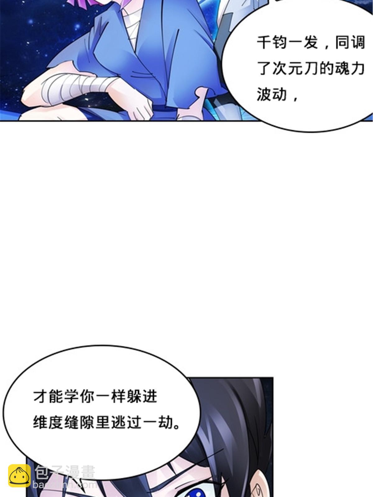145 和萝拉的约会(1/2)-第146话