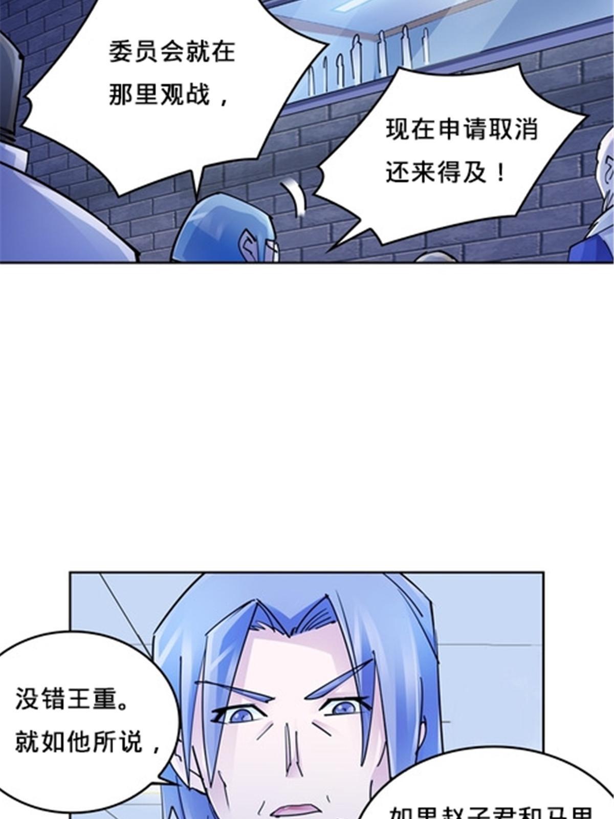 147 战斗审判(1/2)-第148话